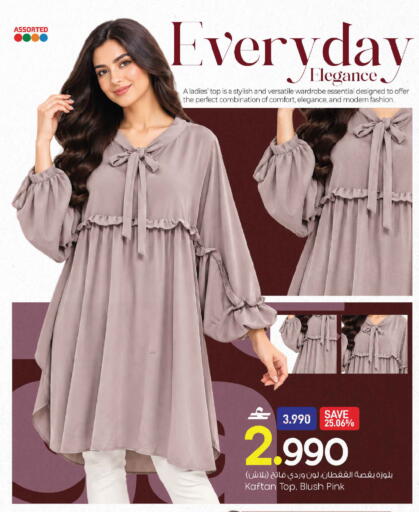 available at MARK & SAVE in Oman - Muscat
