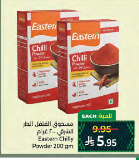 Chilli available at Kabayan Hypermarket in KSA, Saudi Arabia, Saudi - Jeddah