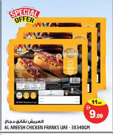available at Hashim Hypermarket in UAE - Sharjah / Ajman