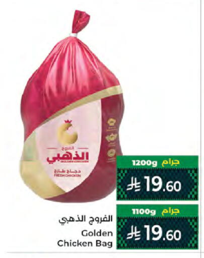 available at كبايان هايبرماركت in مملكة العربية السعودية, السعودية, سعودية - جدة