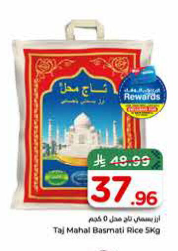 available at هايبر الوفاء in مملكة العربية السعودية, السعودية, سعودية - جدة