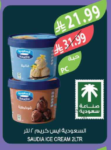 available at المزرعة in مملكة العربية السعودية, السعودية, سعودية - تبوك
