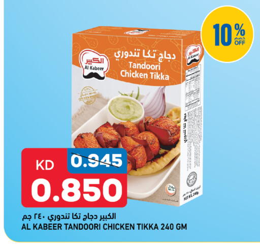 available at Gulfmart in Kuwait - Kuwait City