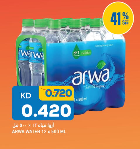 available at Gulfmart in Kuwait - Kuwait City