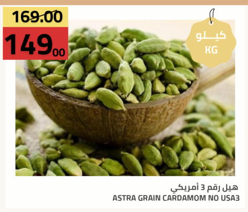 Cardamom available at Astra Markets in KSA, Saudi Arabia, Saudi - Tabuk