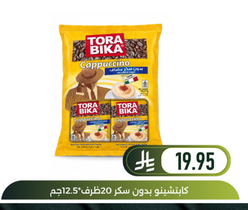 available at Family Discount in KSA, Saudi Arabia, Saudi - Dammam