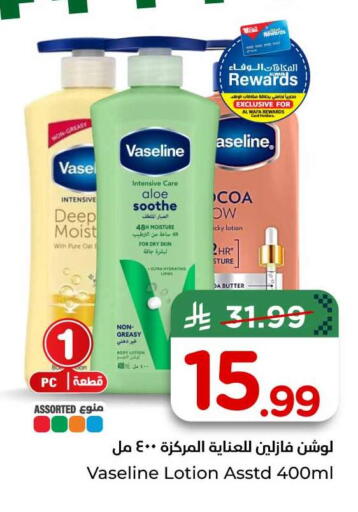 available at Hyper Al Wafa in KSA, Saudi Arabia, Saudi - Al-Kharj