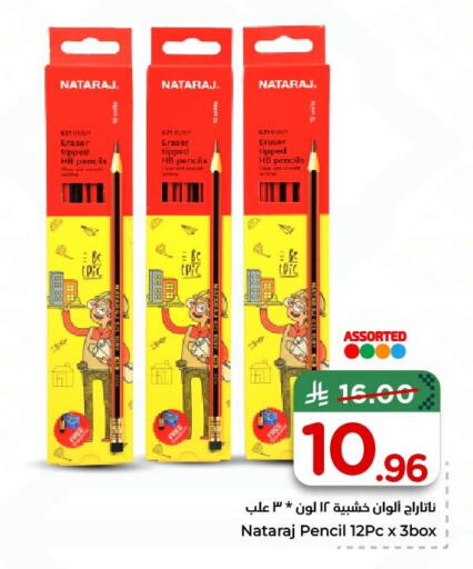 available at نستو in مملكة العربية السعودية, السعودية, سعودية - الخبر‎