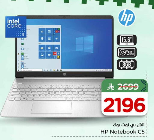 available at Hyper Al Wafa in KSA, Saudi Arabia, Saudi - Al-Kharj