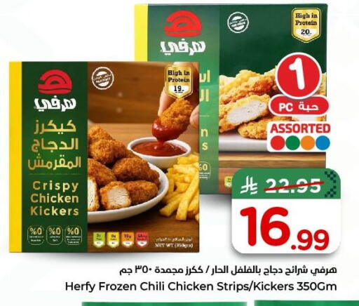 available at نستو in مملكة العربية السعودية, السعودية, سعودية - الخبر‎