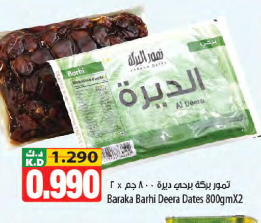 Mango available at Mango Hypermarket  in Kuwait - Kuwait City
