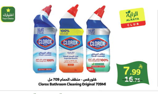 available at Al Raya in KSA, Saudi Arabia, Saudi - Khamis Mushait
