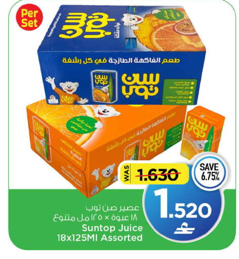 available at MARK & SAVE in Oman - Muscat