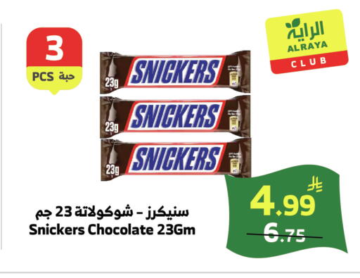 available at الراية in مملكة العربية السعودية, السعودية, سعودية - خميس مشيط