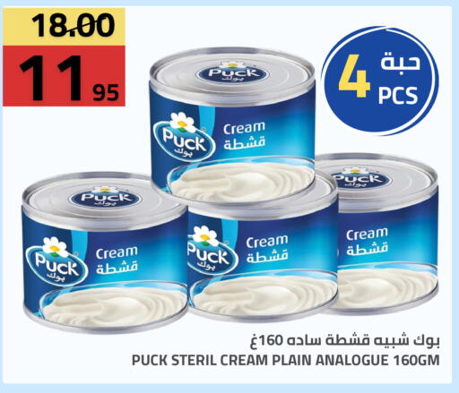 available at أسواق أسترا in مملكة العربية السعودية, السعودية, سعودية - تبوك