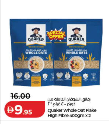 available at Lulu Hypermarket in UAE - Umm al Quwain