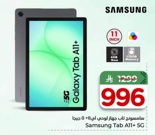 available at Hyper Al Wafa in KSA, Saudi Arabia, Saudi - Al-Kharj