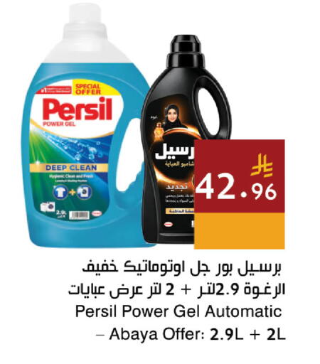 available at اسواق هلا in مملكة العربية السعودية, السعودية, سعودية - جدة