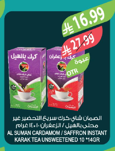Cardamom Saffron available at المزرعة in مملكة العربية السعودية, السعودية, سعودية - تبوك