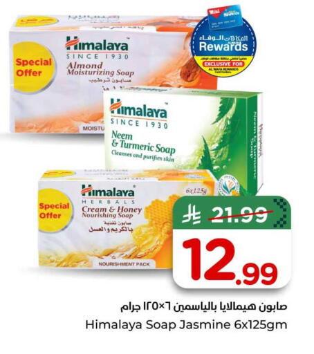 Turmeric available at هايبر الوفاء in مملكة العربية السعودية, السعودية, سعودية - الخرج