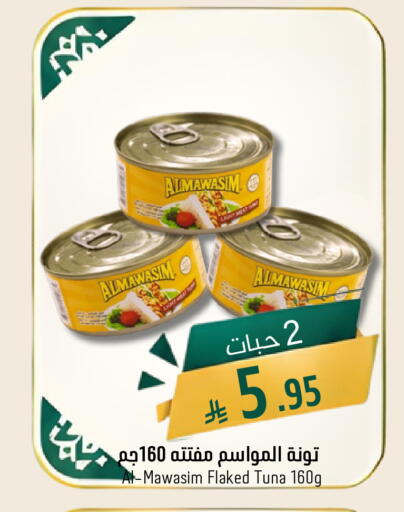available at جوول ماركت in مملكة العربية السعودية, السعودية, سعودية - الخبر‎