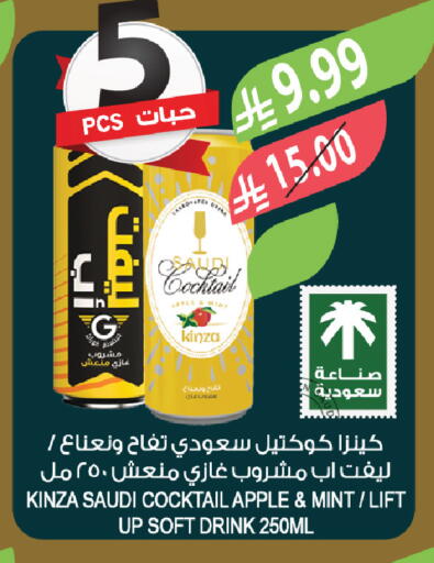 Apple Mint available at Farm  in KSA, Saudi Arabia, Saudi - Riyadh