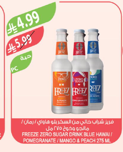 Mango Peach Pomegranate available at المزرعة in مملكة العربية السعودية, السعودية, سعودية - تبوك