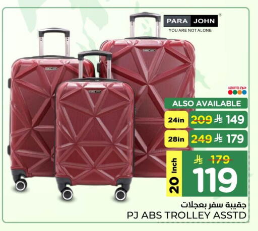 available at نستو in مملكة العربية السعودية, السعودية, سعودية - الخبر‎