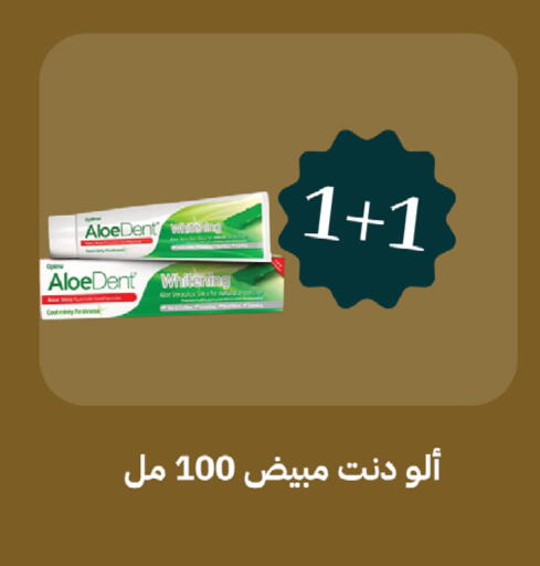 available at صيدليات غاية in مملكة العربية السعودية, السعودية, سعودية - الطائف