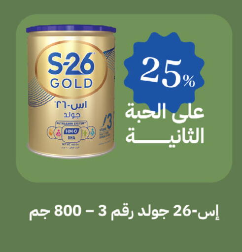 available at صيدليات غاية in مملكة العربية السعودية, السعودية, سعودية - الطائف