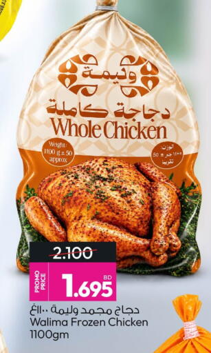 available at أنصار جاليري in البحرين