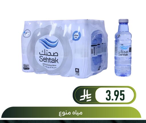 available at Family Discount in KSA, Saudi Arabia, Saudi - Dammam