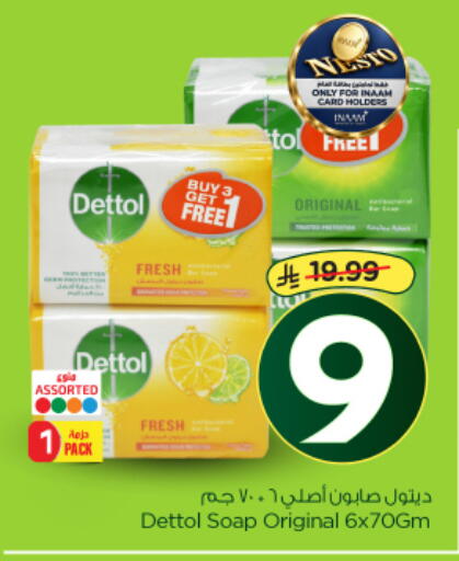 available at Nesto in KSA, Saudi Arabia, Saudi - Al-Kharj