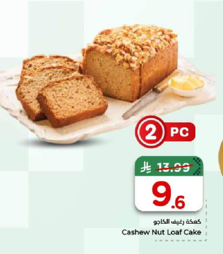 available at Hyper Al Wafa in KSA, Saudi Arabia, Saudi - Al-Kharj