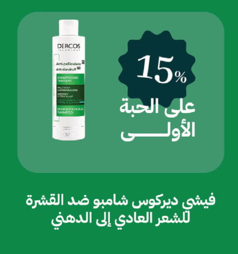 available at صيدليات غاية in مملكة العربية السعودية, السعودية, سعودية - الطائف