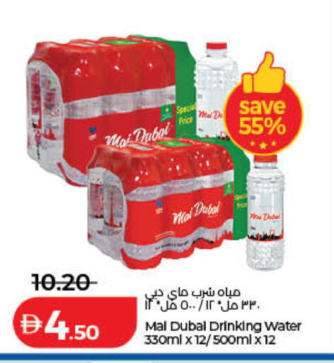 available at لولو هايبرماركت in الإمارات العربية المتحدة , الامارات - دبي