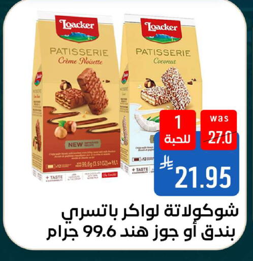 Coconut available at شبرا الطائف in مملكة العربية السعودية, السعودية, سعودية - الطائف