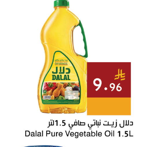 available at Hala Markets in KSA, Saudi Arabia, Saudi - Jeddah