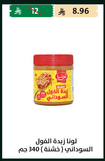 available at متاجر قوت in مملكة العربية السعودية, السعودية, سعودية - الطائف