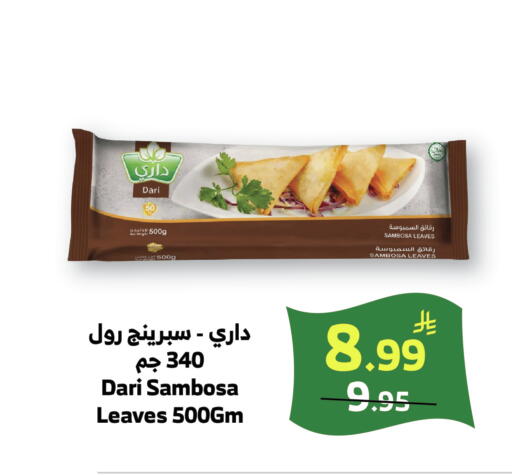 available at الراية in مملكة العربية السعودية, السعودية, سعودية - خميس مشيط