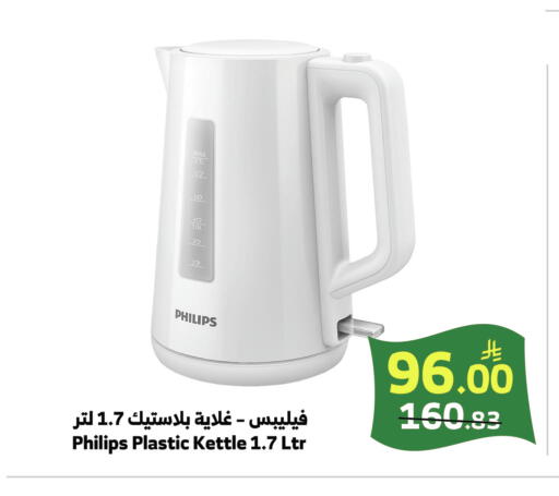 available at الراية in مملكة العربية السعودية, السعودية, سعودية - خميس مشيط