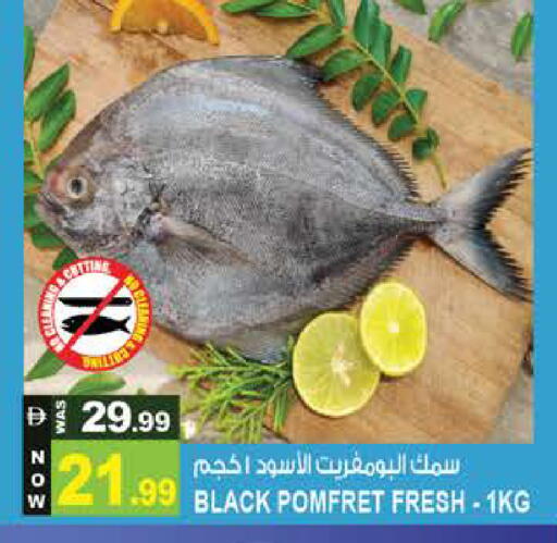 available at هاشم هايبرماركت in الإمارات العربية المتحدة , الامارات - الشارقة / عجمان