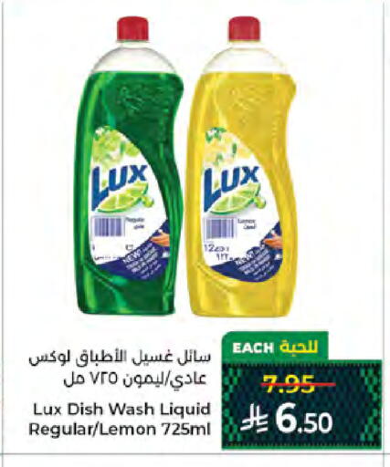 Lemon available at Kabayan Hypermarket in KSA, Saudi Arabia, Saudi - Jeddah