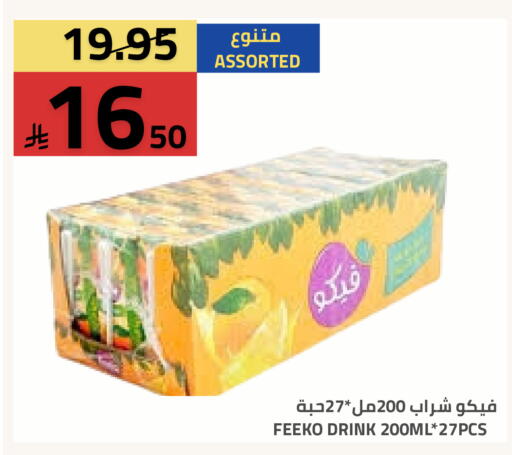 available at أسواق أسترا in مملكة العربية السعودية, السعودية, سعودية - تبوك