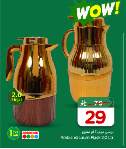 available at Nesto in KSA, Saudi Arabia, Saudi - Al-Kharj