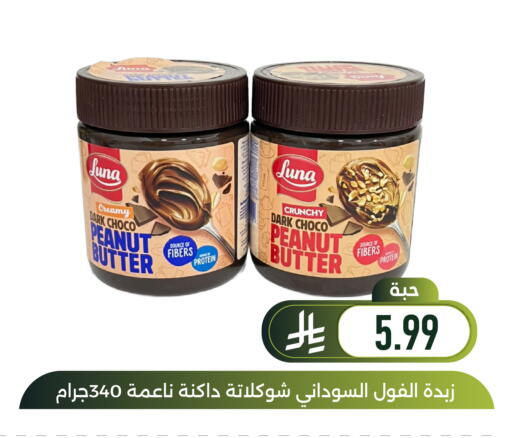 available at Family Discount in KSA, Saudi Arabia, Saudi - Dammam
