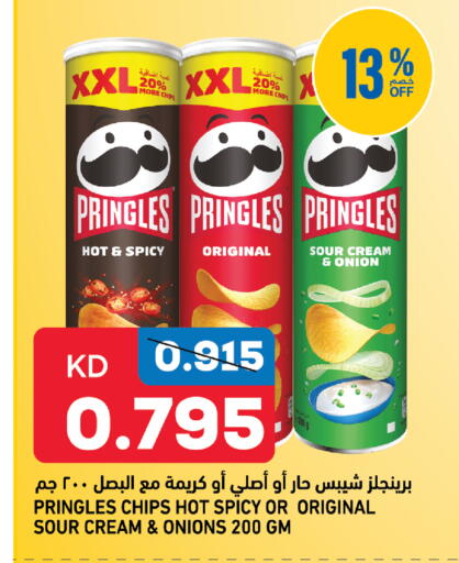 Onion available at Gulfmart in Kuwait - Kuwait City