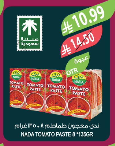 Tomato available at Farm  in KSA, Saudi Arabia, Saudi - Tabuk