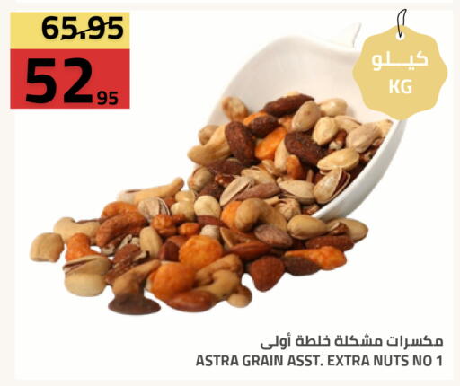 available at Astra Markets in KSA, Saudi Arabia, Saudi - Tabuk
