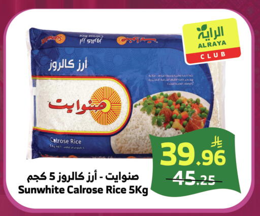 available at الراية in مملكة العربية السعودية, السعودية, سعودية - خميس مشيط